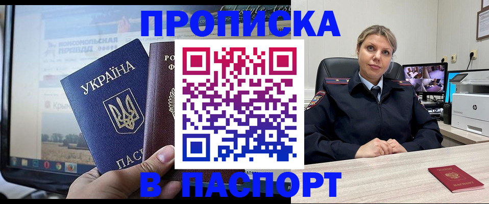 прописка в квартире в Гусиноозёрске