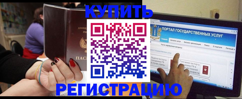 регистрация в Гусиноозёрске