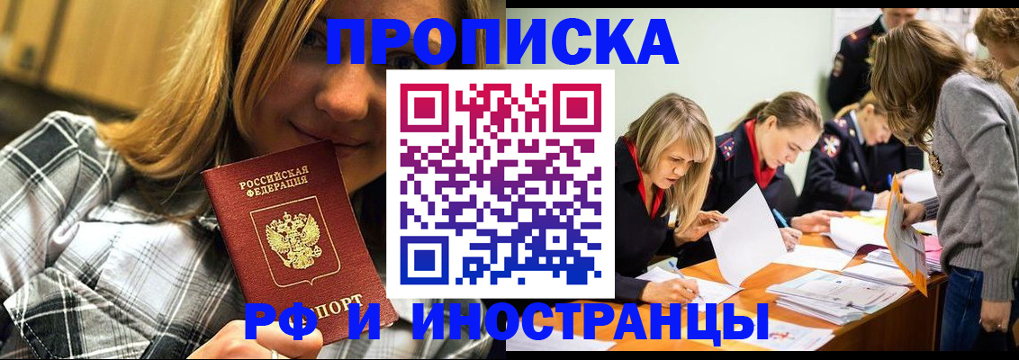 прописка ребенка в Гусиноозёрске